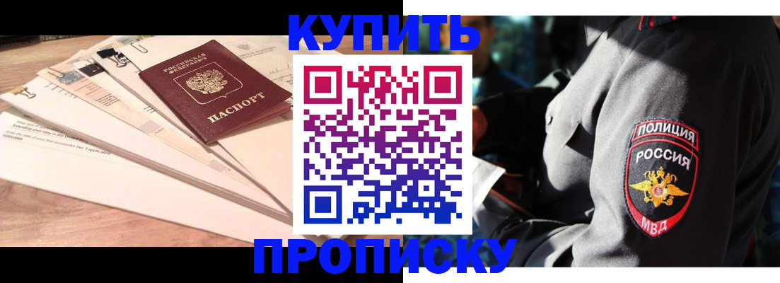 прописка поиск в Северске