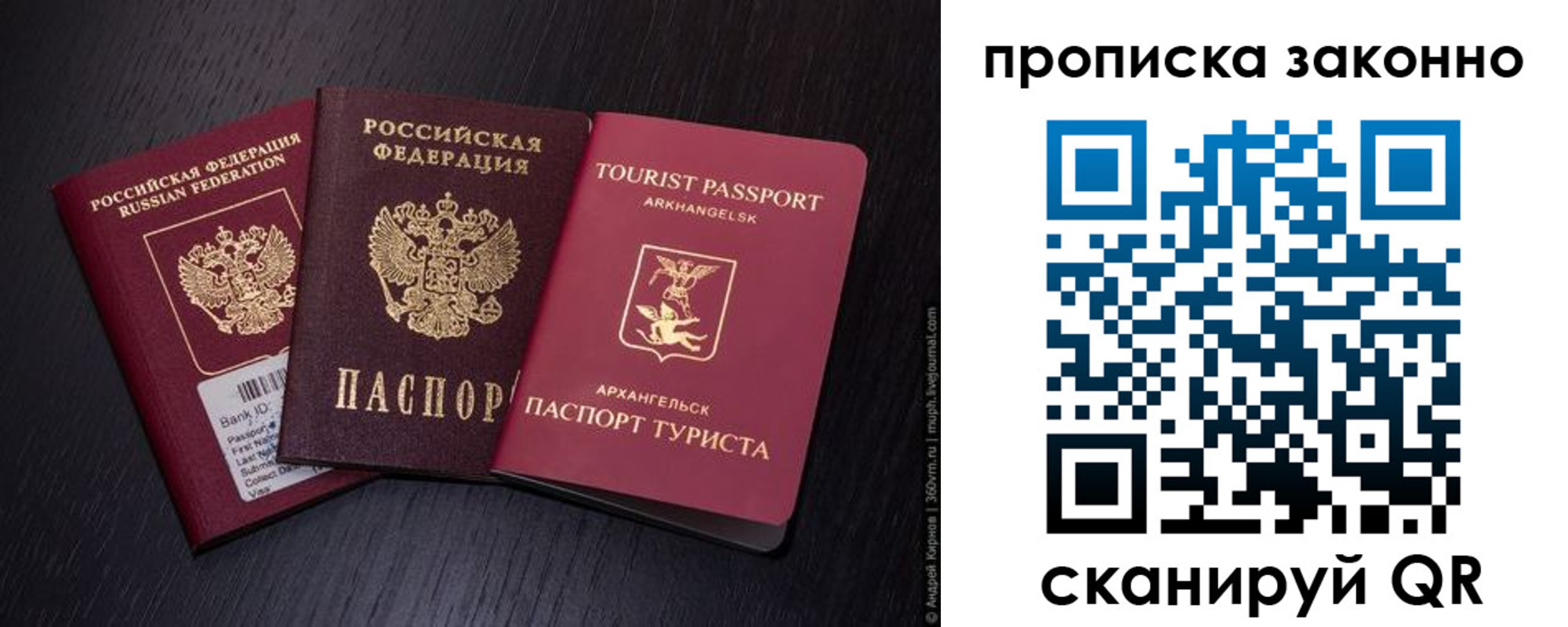 прописка штамп в Северске
