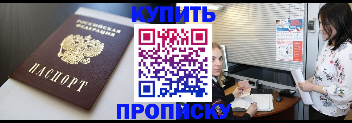 регистрация в Северске