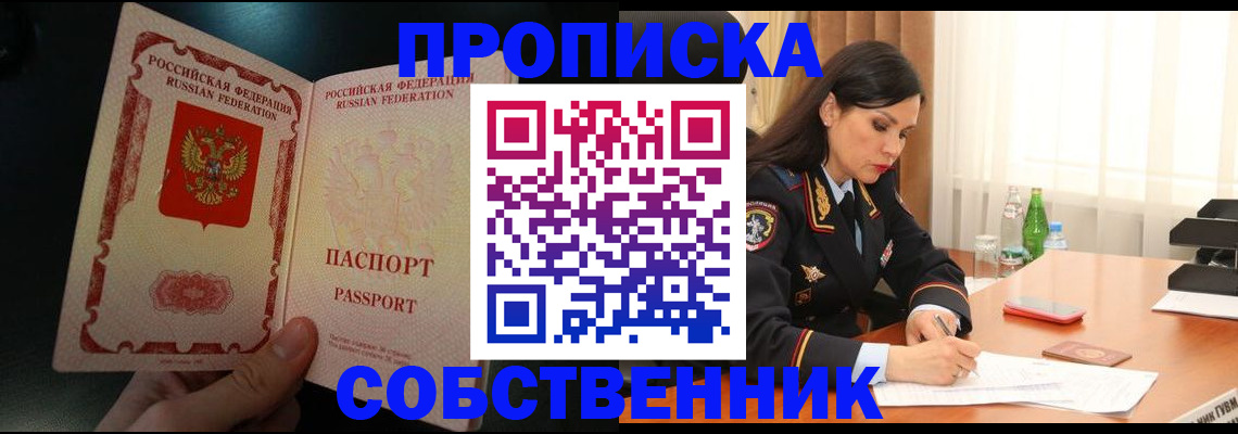 прописка иностранных граждан в Северске