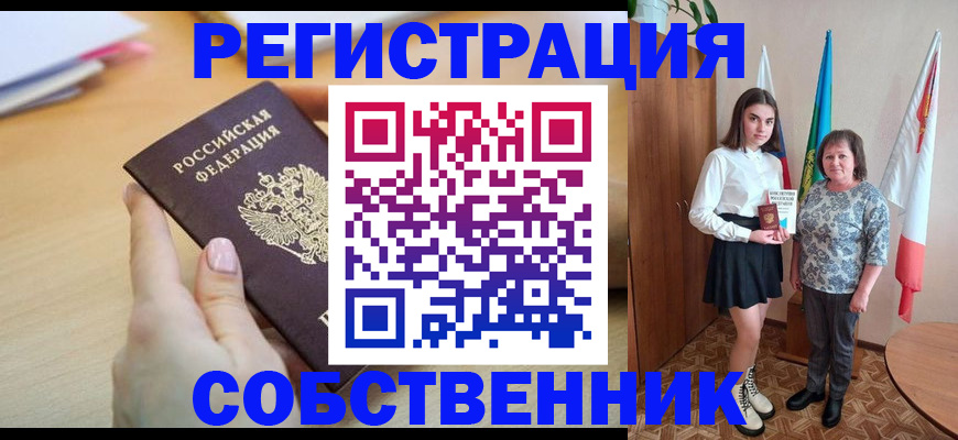 найти адрес прописки в Северске