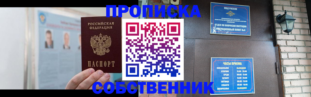 временная регистрация госуслуги в Северске